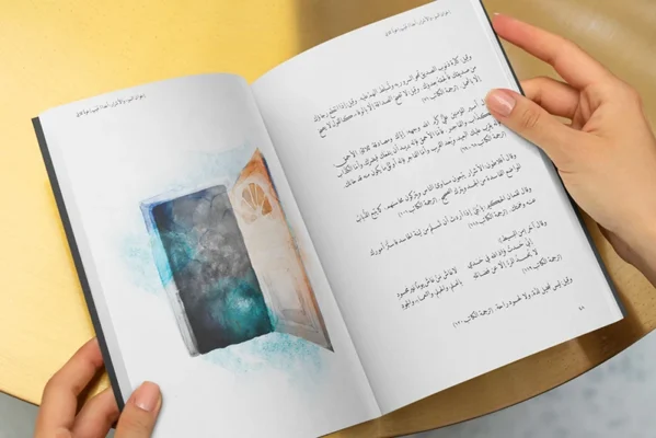 Custom-designed Arabic title with vintage visual style