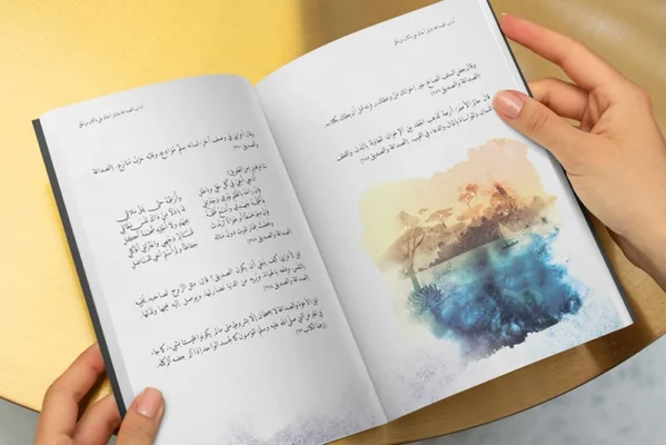 Cover design for NYU Abu Dhabi bilingual series volume