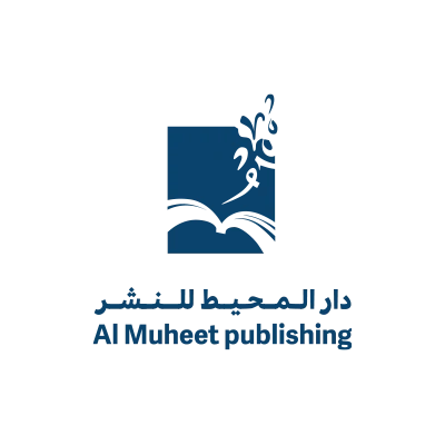 Dal Al Muheet Logo Nihad Taisir Nadam