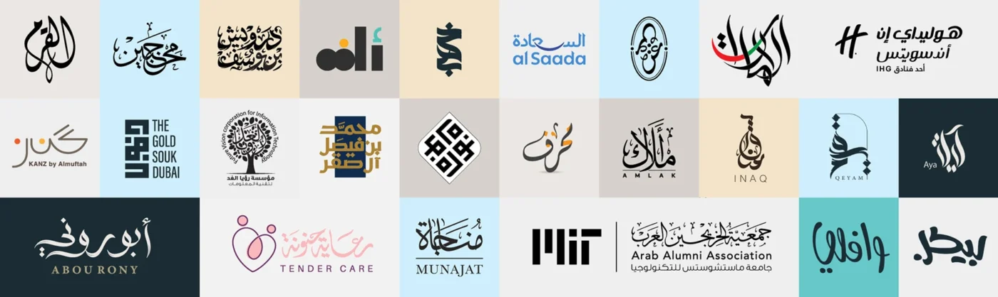 Arabic branding and logo design examples by Nihad Taisir Nadam for clients across UAE, Saudi Arabia, and Europe