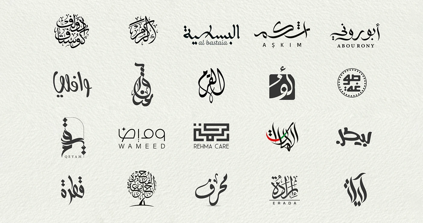 مجموعة شعارات بالخط العربي الكلاسيكي والحديث — نهاد تيسير
