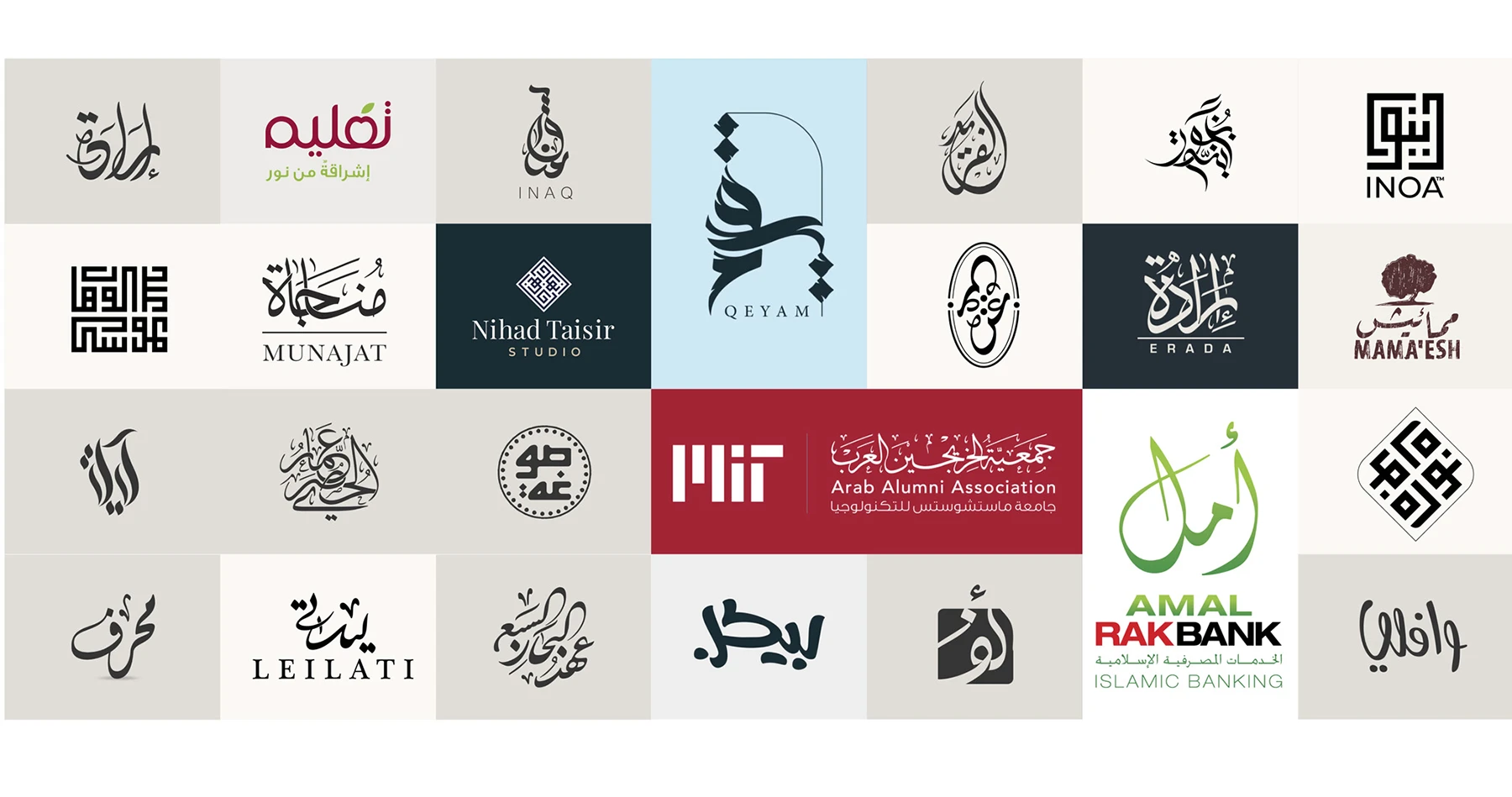 مجموعة شعارات بالخط العربي — نهاد تيسير