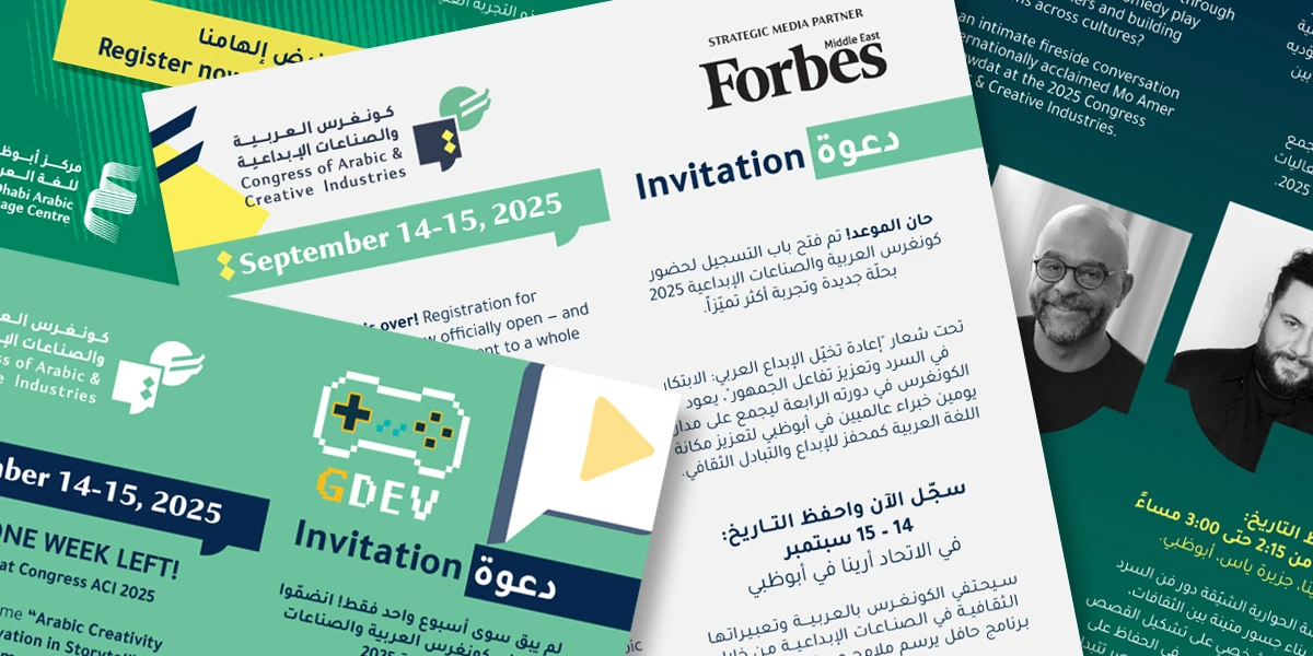 Promotional and marketing materials designed by Nihad Taisir Nadam for the Arabic and Creative Industries Congress 2025, organized by the Abu Dhabi Arabic Language Centre