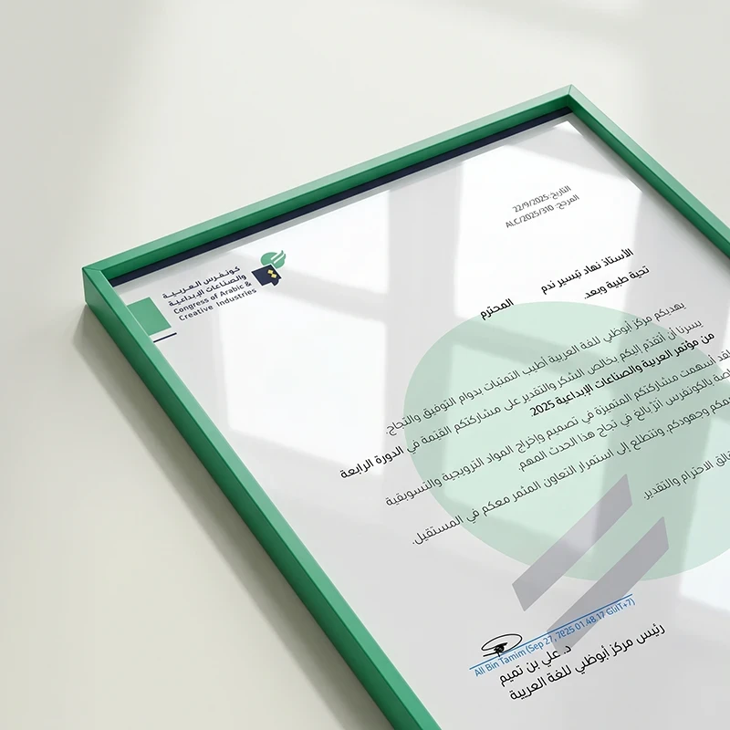 Official appreciation letter from the Abu Dhabi Arabic Language Centre addressed to Nihad Taisir Nadam, dated 22 September 2025, signed by Dr. Ali Bin Tamim, Chairman