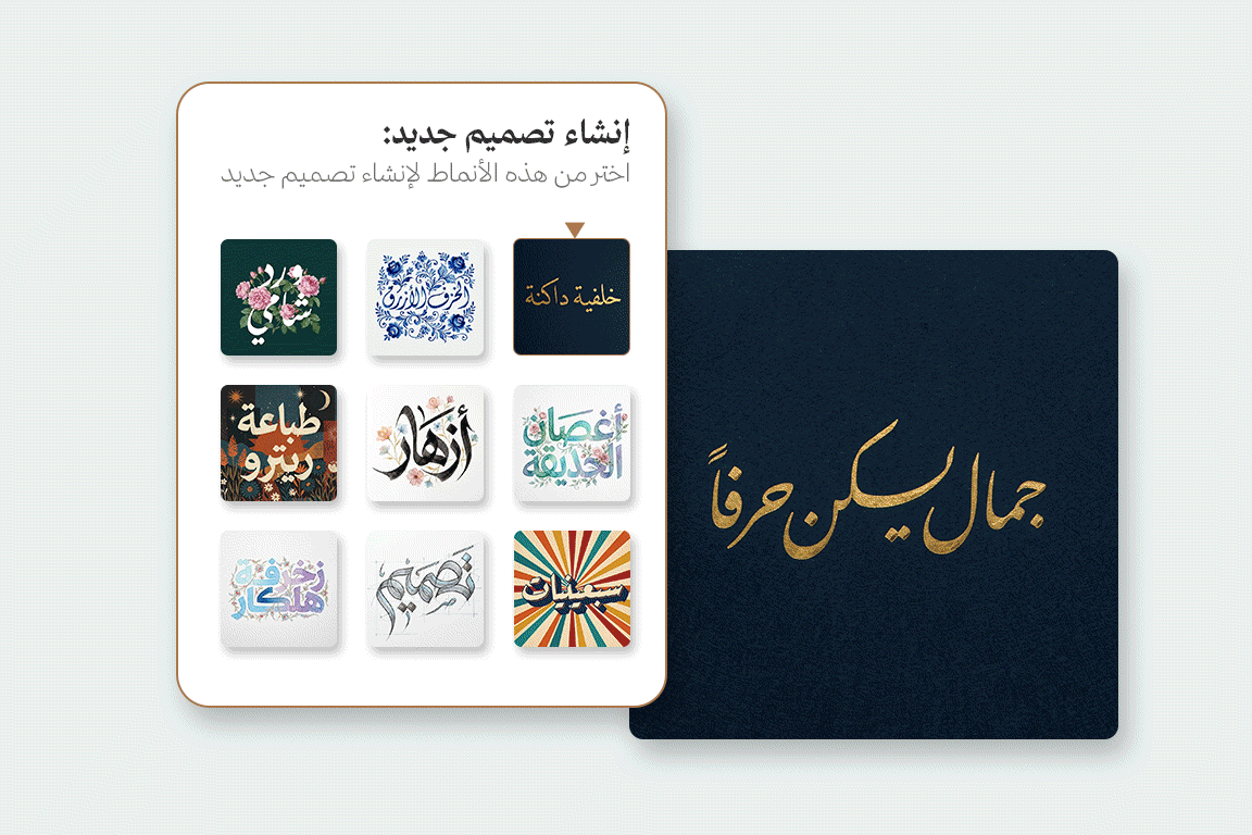 arabicdesign.ai animation