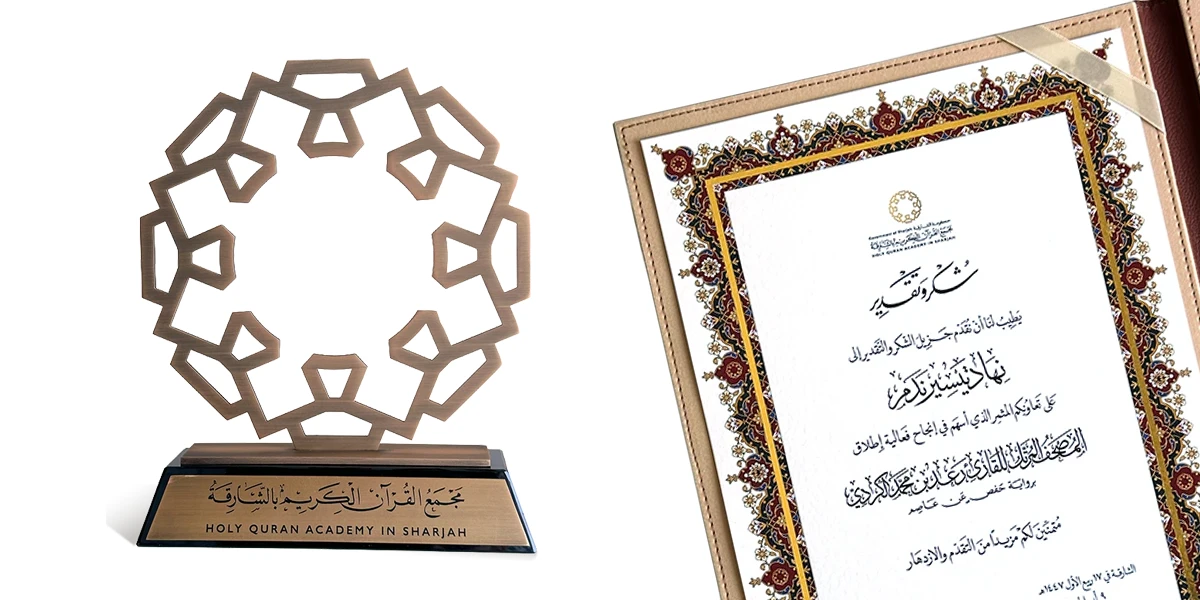 Certificate of appreciation presented to Nihad Taisir Nadam by the Holy Quran Academy in Sharjah for his collaboration on the launch of the recited Mushaf by Sheikh Raad bin Muhammad Al-Kurdi