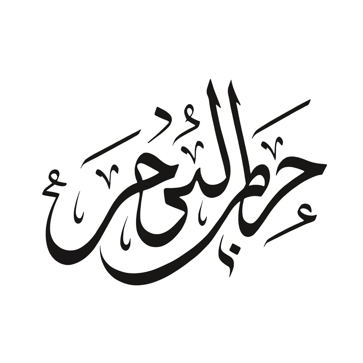 نتيجة اختبار Recraft V4.1 التي أنتجت تكوينًا يشبه الخط العربي من دون كتابة العبارة المطلوبة بصورة صحيحة
