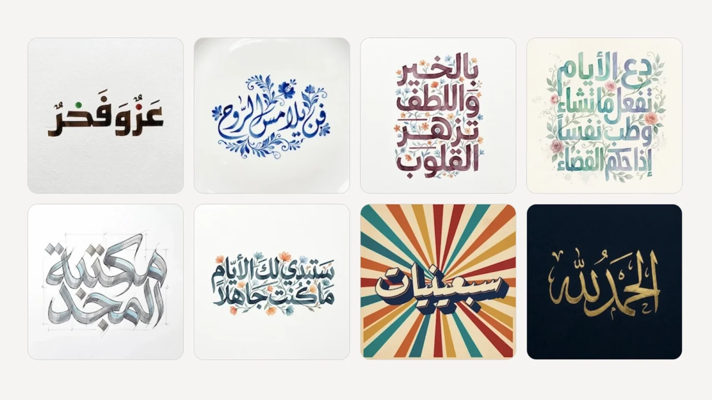 نماذج للخط العربي مولدة عن طريق اداة الخط العربي arabicdesign