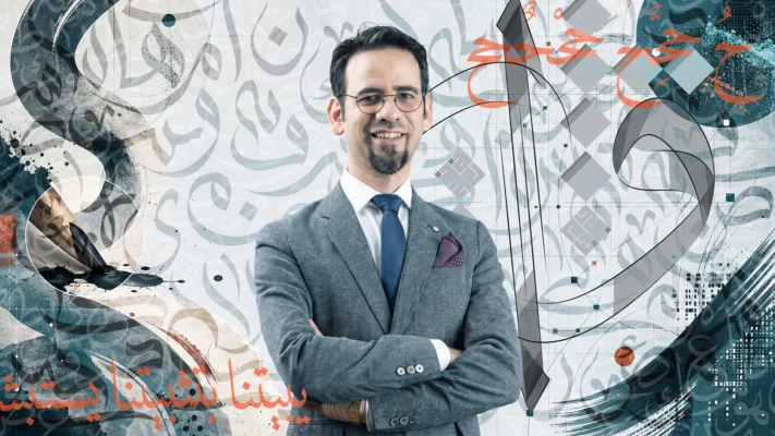 نهاد تيسير ندم أمام تكوين بصري يجمع الخط العربي الرقمي وتقنيات التصميم والذكاء الاصطناعي