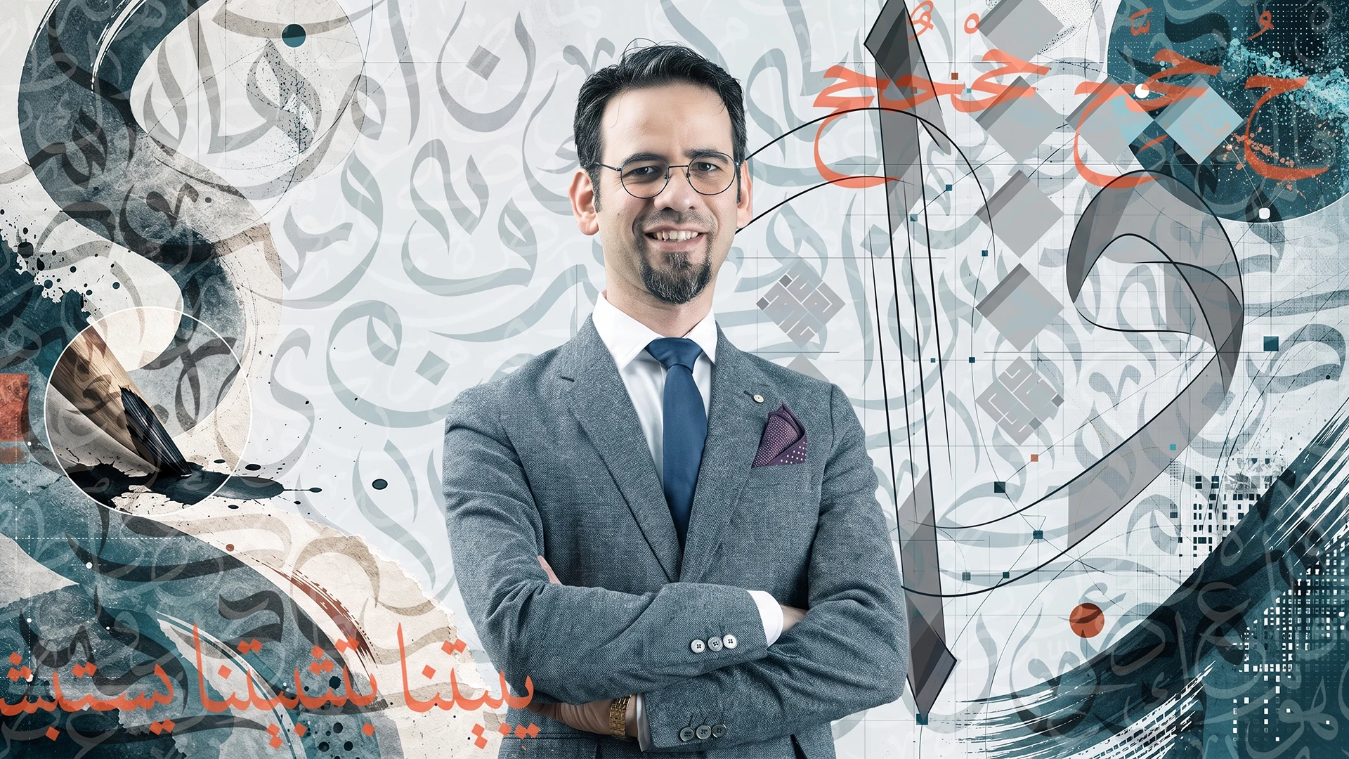نهاد تيسير ندم أمام تكوين بصري يجمع الخط العربي الرقمي وتقنيات التصميم والذكاء الاصطناعي
