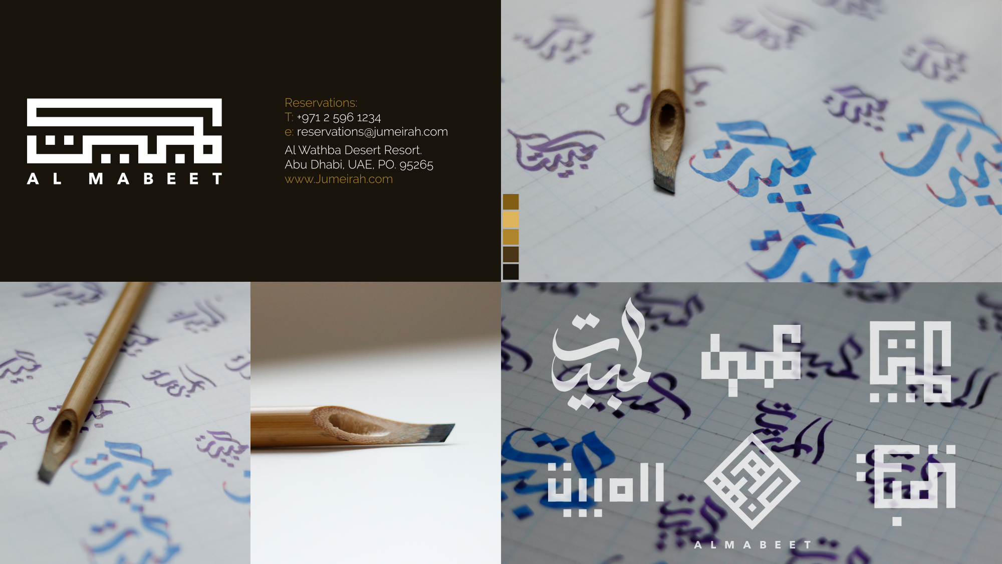 Al Mabeet Arabic-English logo development sketches and final geometric wordmark.