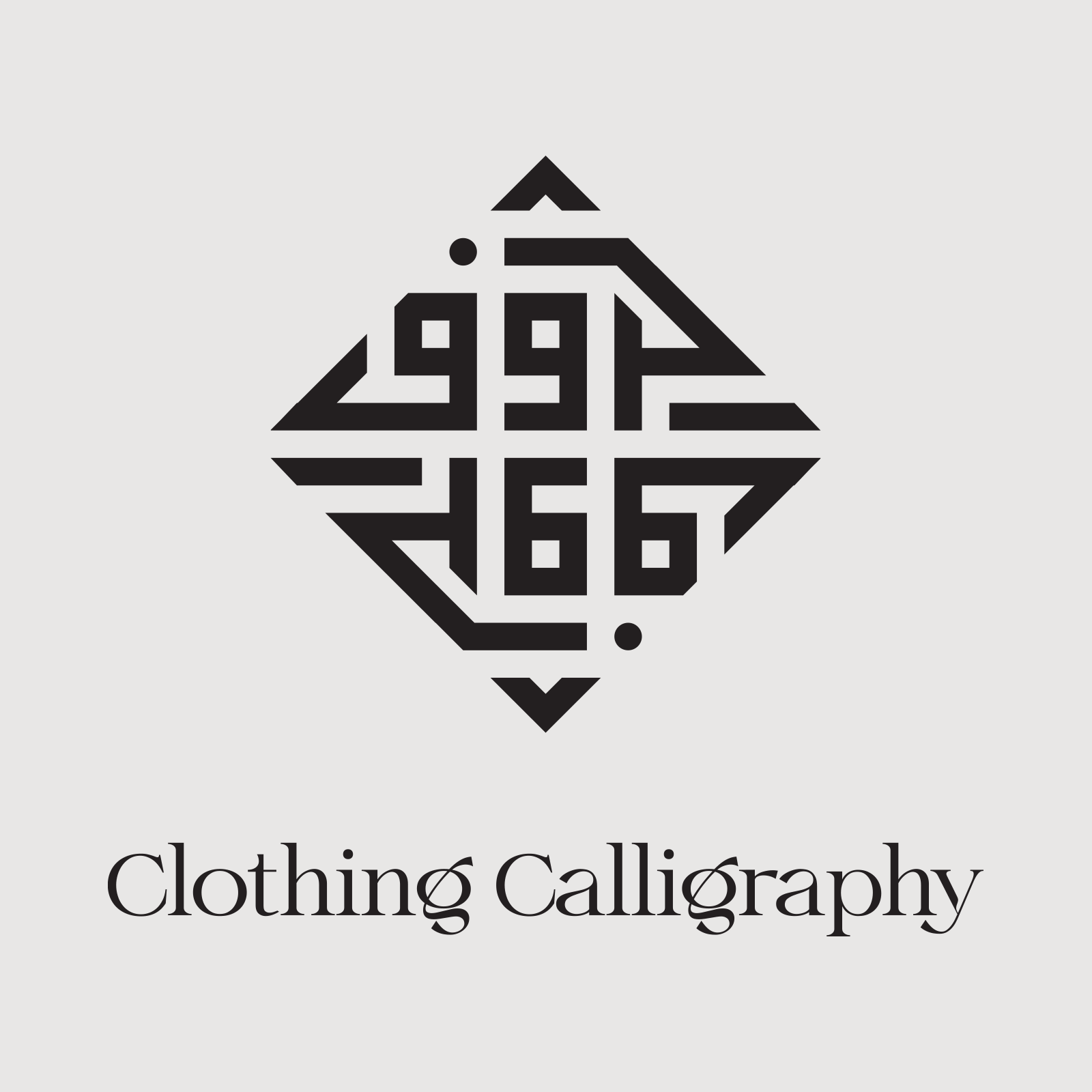 Geometric Arabic Huroof logo with the English brand name Clothing Calligraphy beneath it.