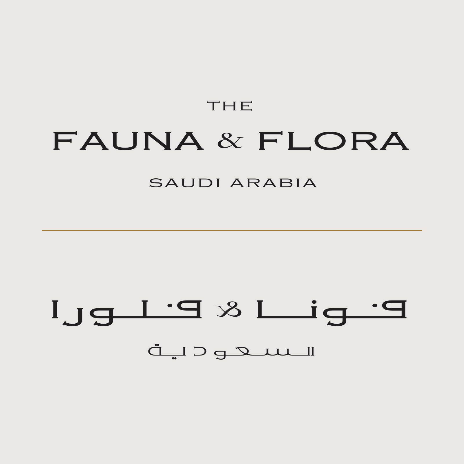 The Fauna and Flora Saudi Arabia English logo and its directionally adapted Arabic version.