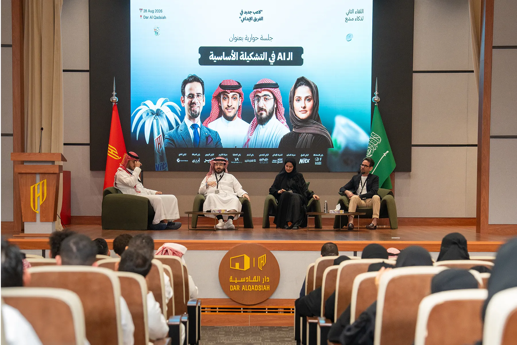أحمد هادي ونهاد تيسير وعلياء القرني وخالد شاه على منصة الجلسة الحوارية في دار القادسية بالخبر.