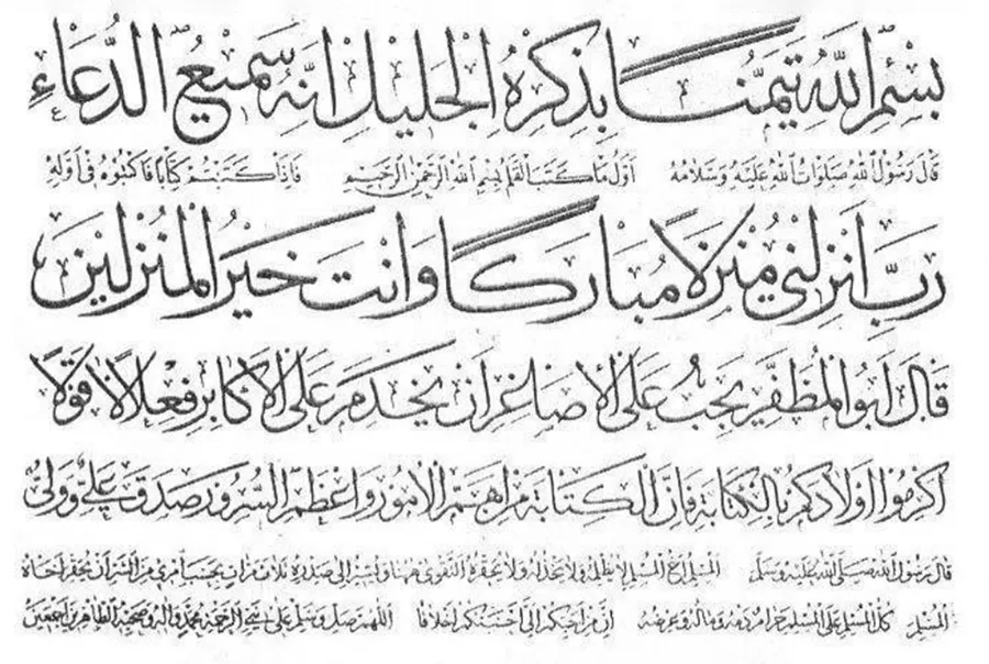 نماذج للأقلام الستة في الخط العربي: الثلث والنسخ والمحقق والريحاني والتوقيع والرقاع